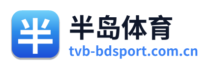 半岛体育